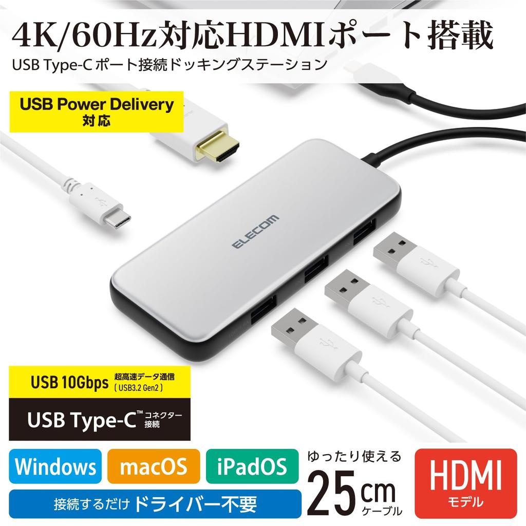 ELECOM USB Hub Docking Station USB PD 100W Compatible USB 10Gbps X 3 4K60Hz HDMI X 1 Charging X 1 WindowsMac iPad Silver Type-C USB-C DST-C26SV