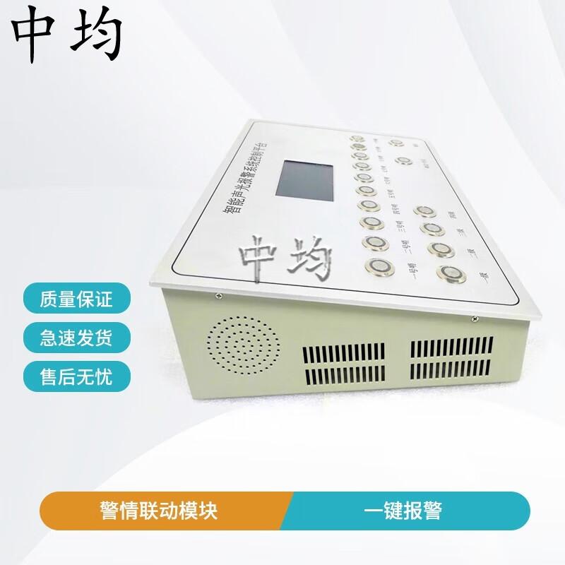 

Zhongjun SY-2023-YJBJ One-Button Five-Color Interconnected Alarm