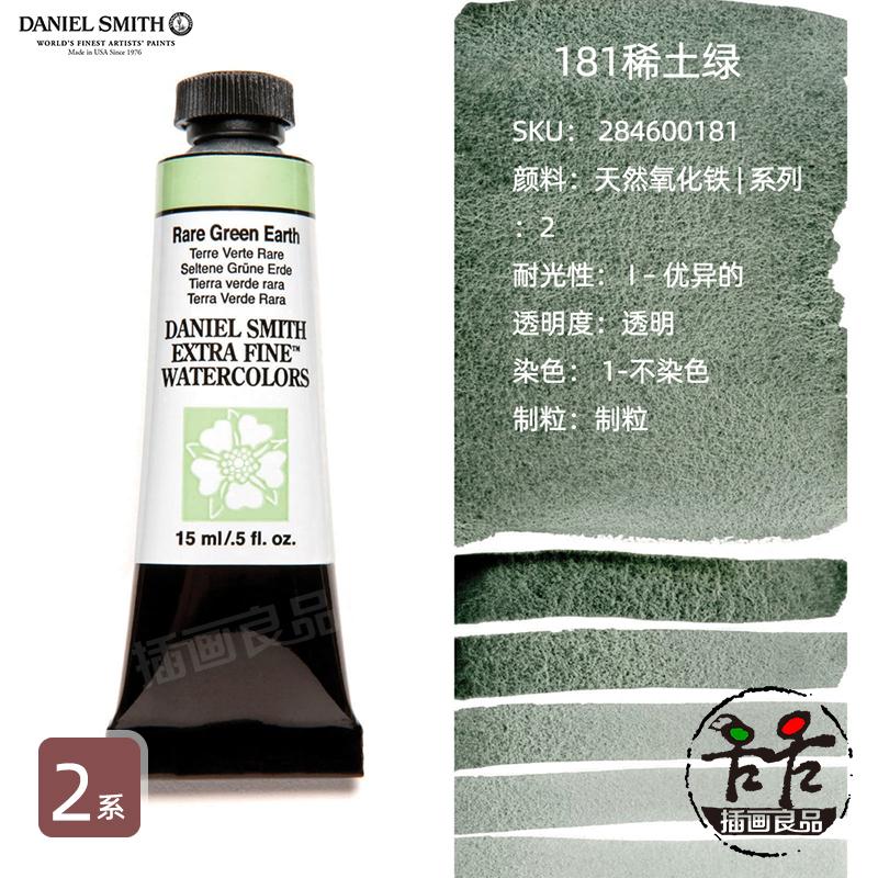 

Daniel Smith Meticulous Акварельная краска 15 мл Одинарная Начинающий художник Портативная Живопись Эскизы Художественные принадлежности Студенческие принадлежности 15ml 1pcs