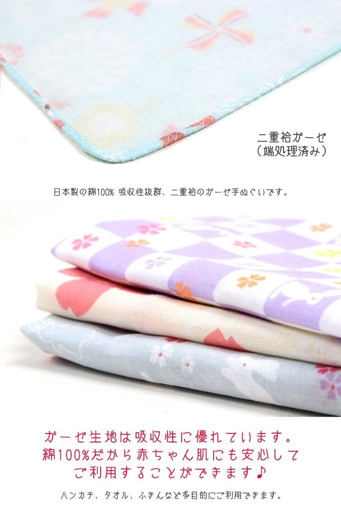 Irodori Gauze Tenugui Gauze Set of 33 x 88cm (Tenugui) Double-Layered Fabric, 5, Approx. (Animal Print, Fray-Resistant)
