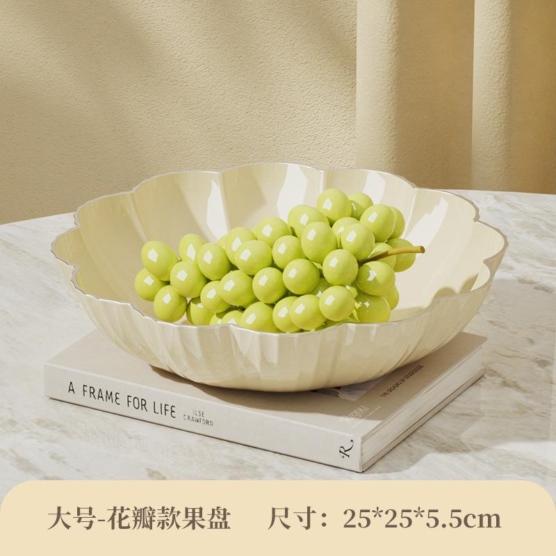 Premium Fruit Plate Household Living Room Coffee Table Fruit Plate Cream High-Grade Fruit Basin High Value Fruit Basket Fruit Basin