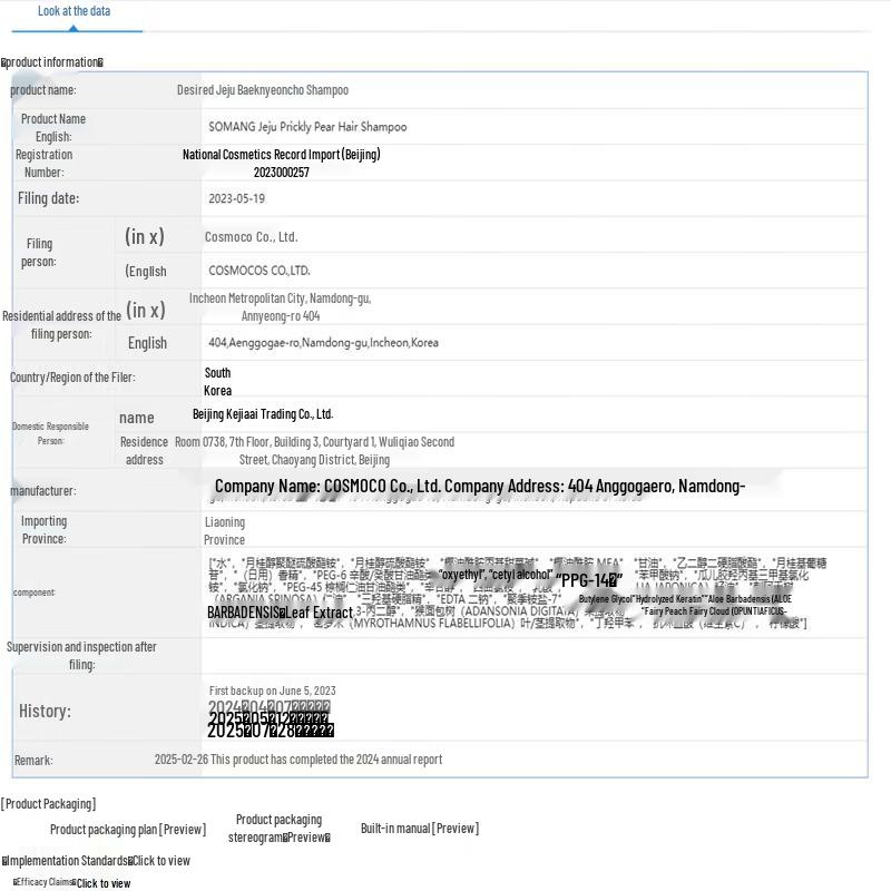 SOMANG Milk Protein Silicone-Free Shampoo 500ml