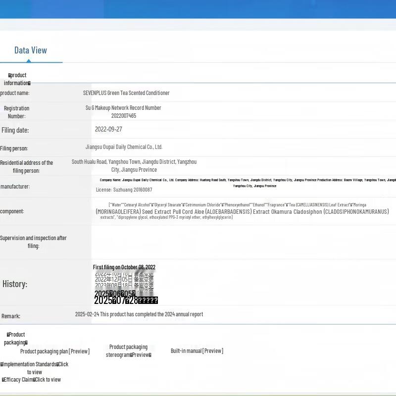 SEVEN PLUS Haarspülung mit Grüntee-Duft 400 ml