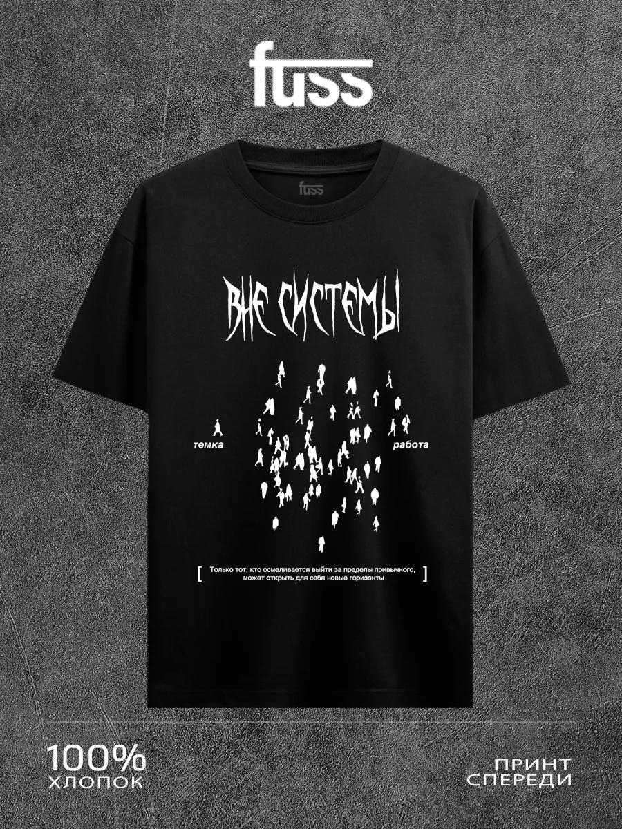 T-shirt with Out of the system print L
