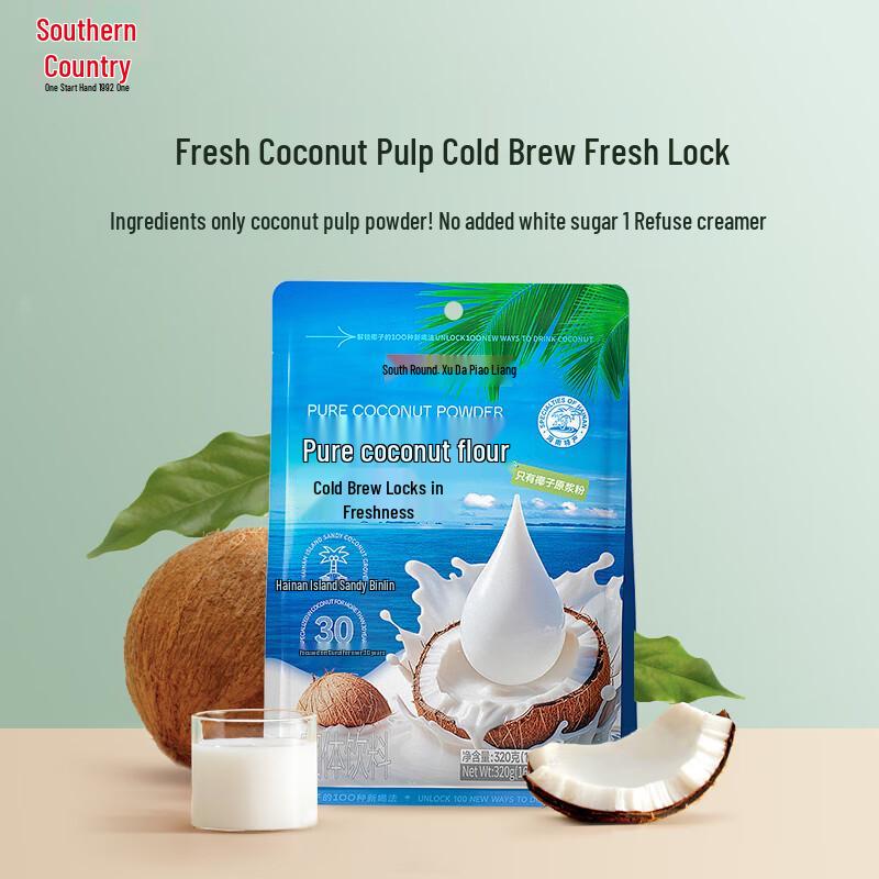 Nanguo Coconut Powder