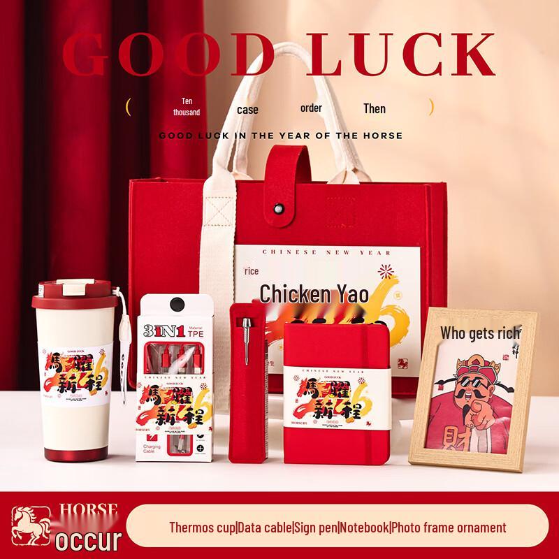 New Year Celebration Gift Set