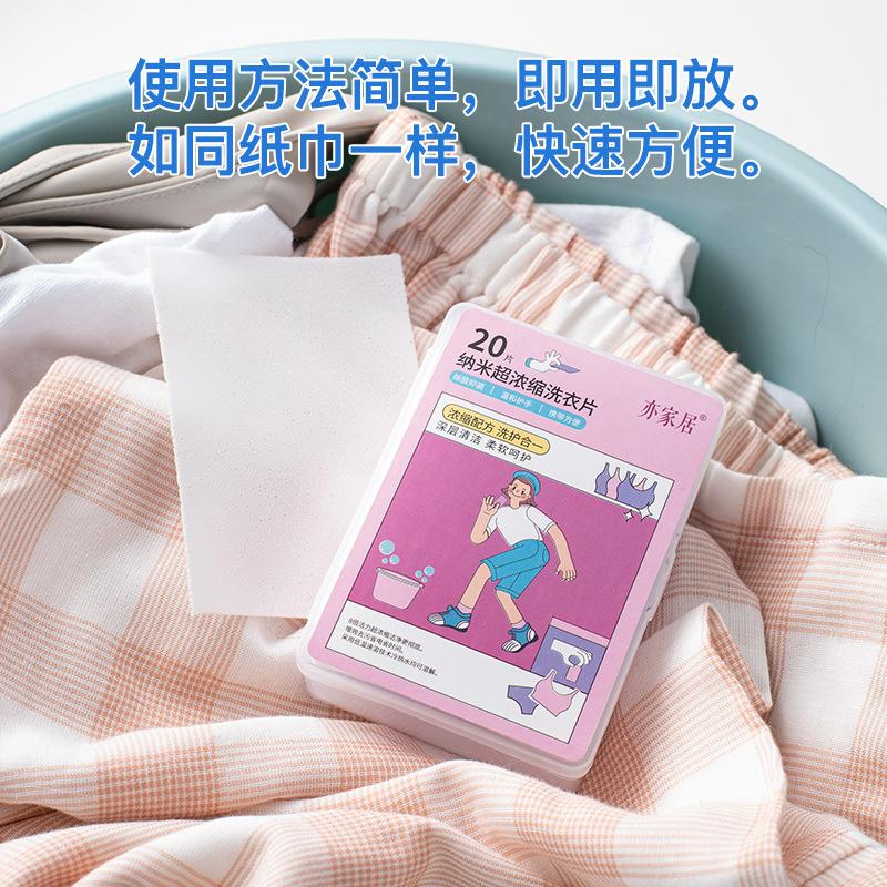 Laundry bubble paper underwear cleaning laundry tablets ultra-concentrated decontamination and fragrance machine hand washing clothes bacteriostatic