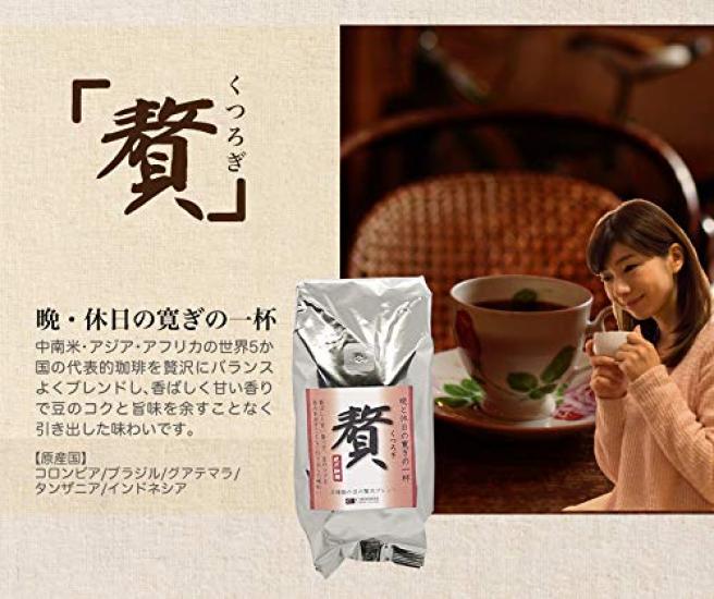 Sortiment 3 druhů mleté ​​kávy Chimoto 250g x 3 2 sáčky pražená káva míchaná káva 5 druhů směs guatemalská směs kolumbijská dárková (středně jemné