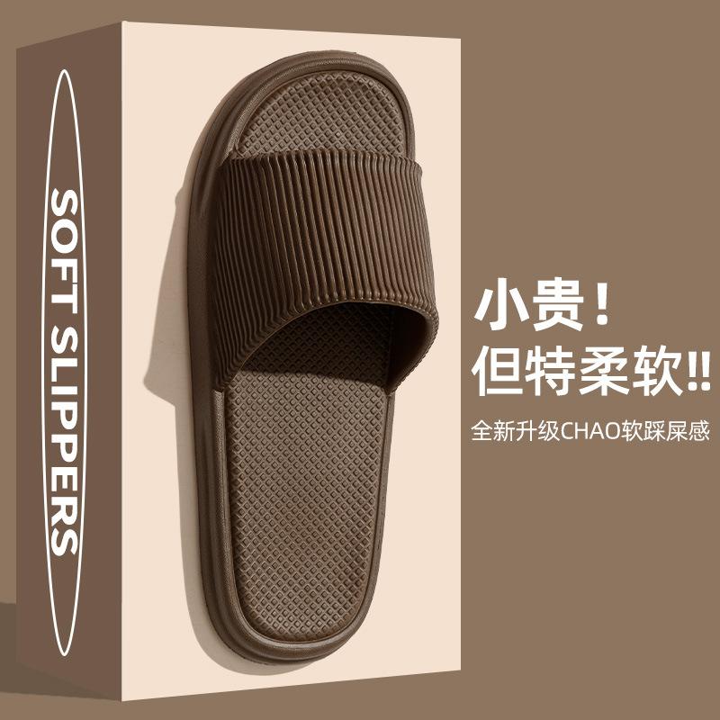 Striped cool slippers household, soft bottom eva deodorant home sandals women summer bath non-slip slippers