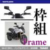 TANAX NAPOLEON NA-015R Cross 2 Mirror EX Black Motorcycle Mirror, 10mm Standard Thread, Right Side Only, with Turner, Meets All Safety Standards, 1