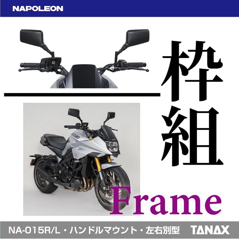 TANAX NAPOLEON NA-015R Cross 2 Mirror EX Black Motorcycle Mirror, 10mm Standard Thread, Right Side Only, with Turner, Meets All Safety Standards, 1