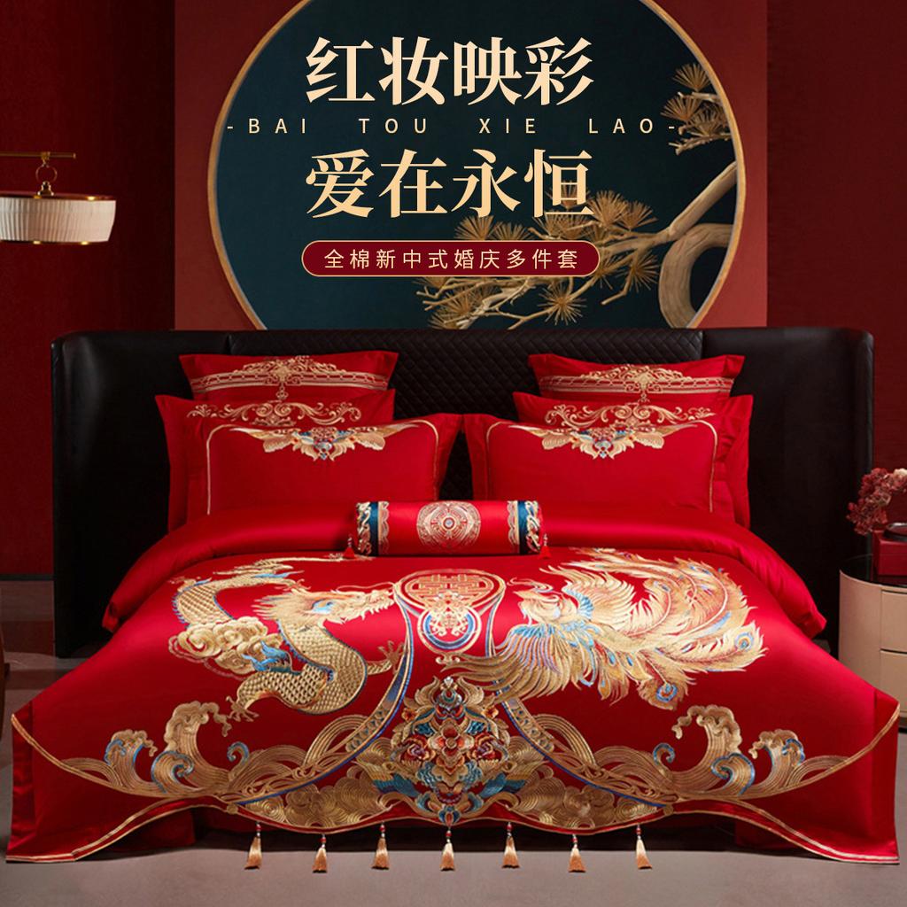 Cotton New Chinese Wedding Four Piece Set