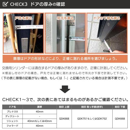 TOSTEM Entry Door Key Replacement DN Cylinder Lock with Dimple Key, LIXIL Plenus X, Dixiete Reciente Forard Z-1A2-DCTC Shine Gray, Replacement Instruc