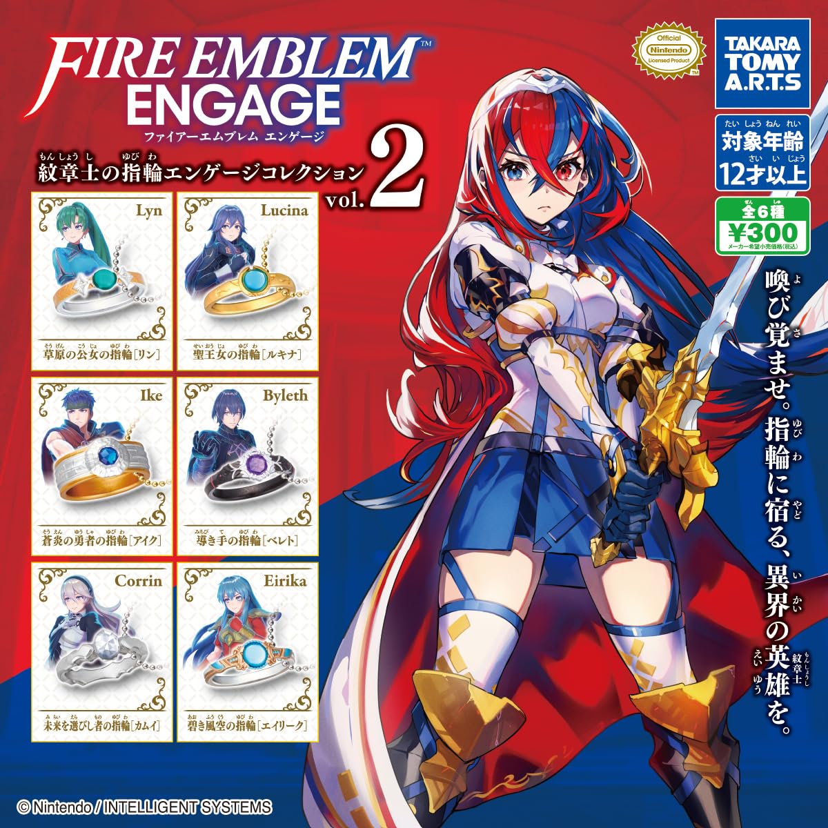 

Fire Emblem Engage Геральдическое кольцо для помолвки Коллекция из 6 видов Gacha Gacha Capsule Toy vol.2 [Набор (Полный Полный)]
