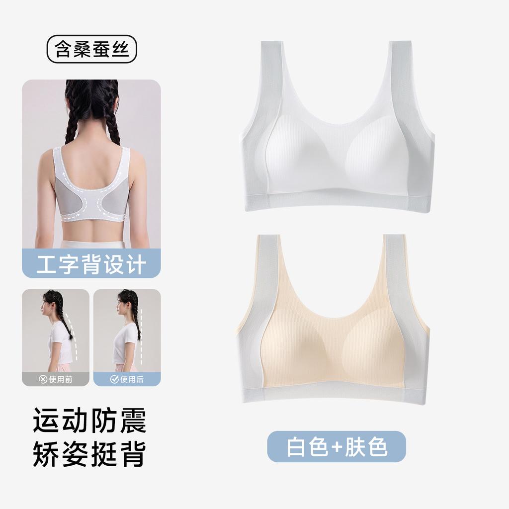 Children's Student Foundation Bra, Older Children's Development Period Seamless Small Vest, Anti-gravity School Wind