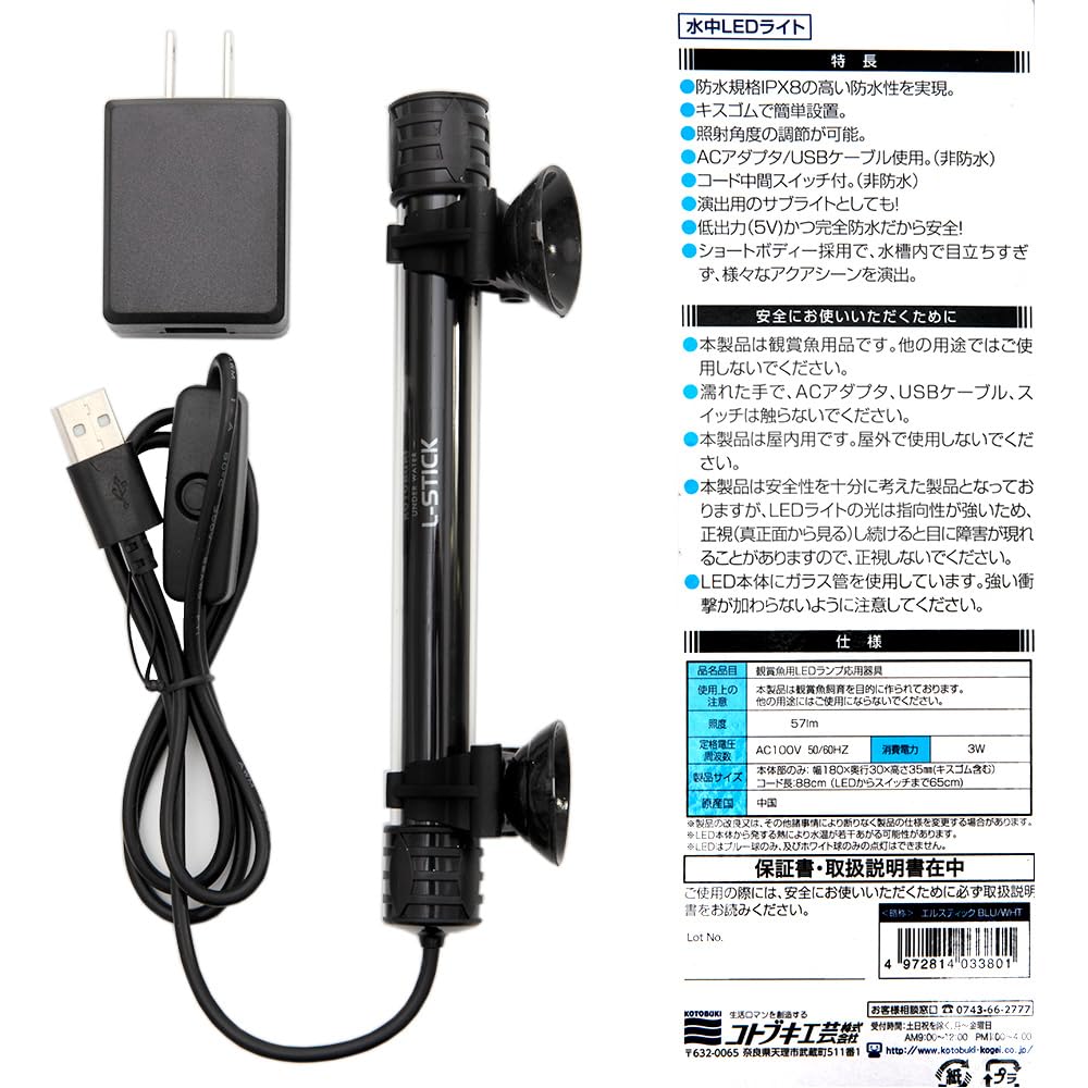 Kotobuki Crafts Kotobuki Crafts Elstick Komplett wasserdichte Unterwasser-LED-Leuchte für Aquarien, Blau/Weiß, 20 cm ~ Aquarium