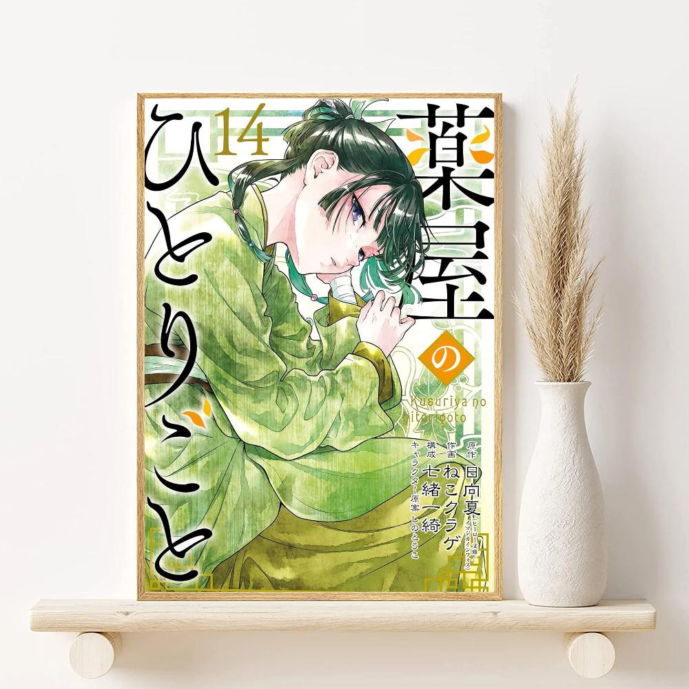 

Дневники аптекаря Маомао Постер HD арт липкая стена водонепроницаемый дом гостиная спальня бар эстетичное украшение 21cm×30cm NoFrame