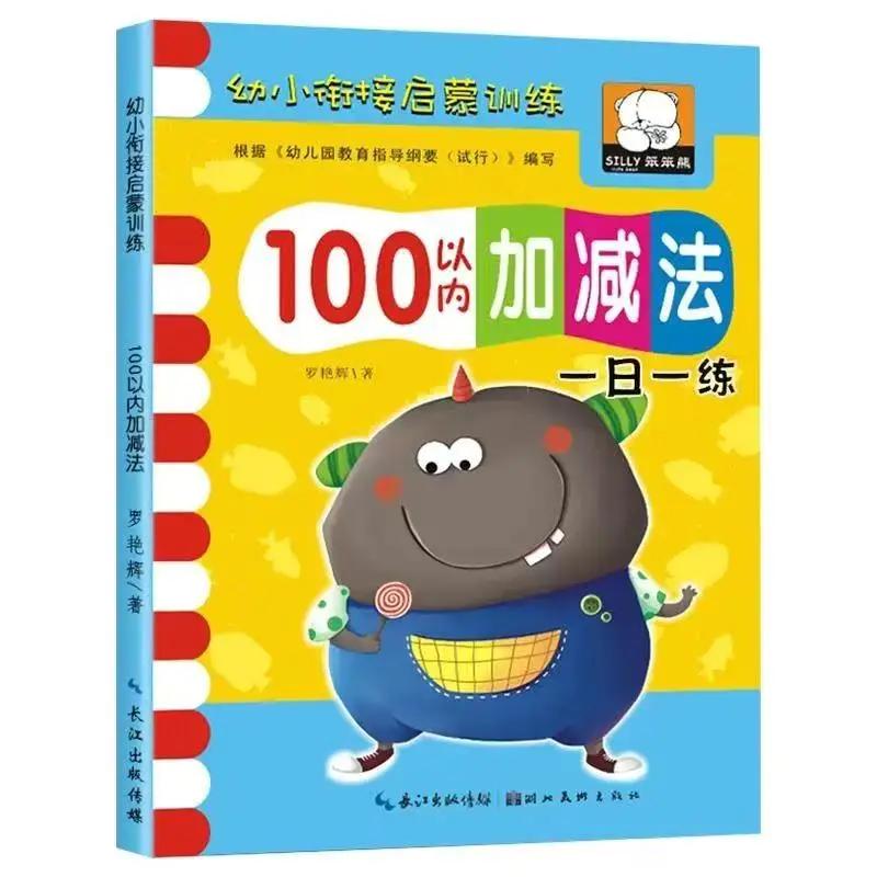 

Handwritten Arithmetic Exercise Books Learning Mathematics Workbook 54 Pages Addition and Subtraction Children s Notebooks Arithmetic within100