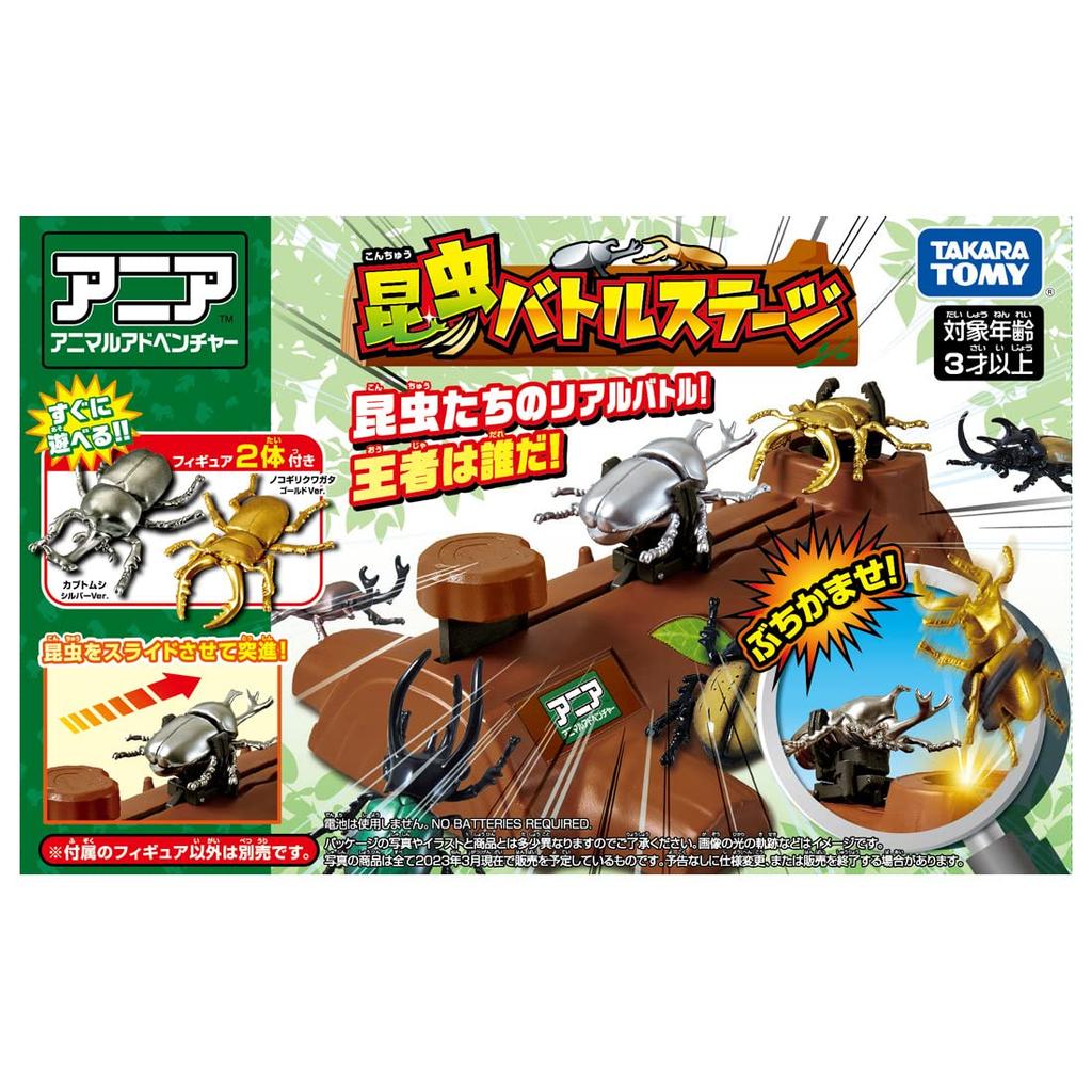 TAKARA TOMY Ania Insect Battle Stage Animal Dinosaur Insect Toy for Ages 3 and Up