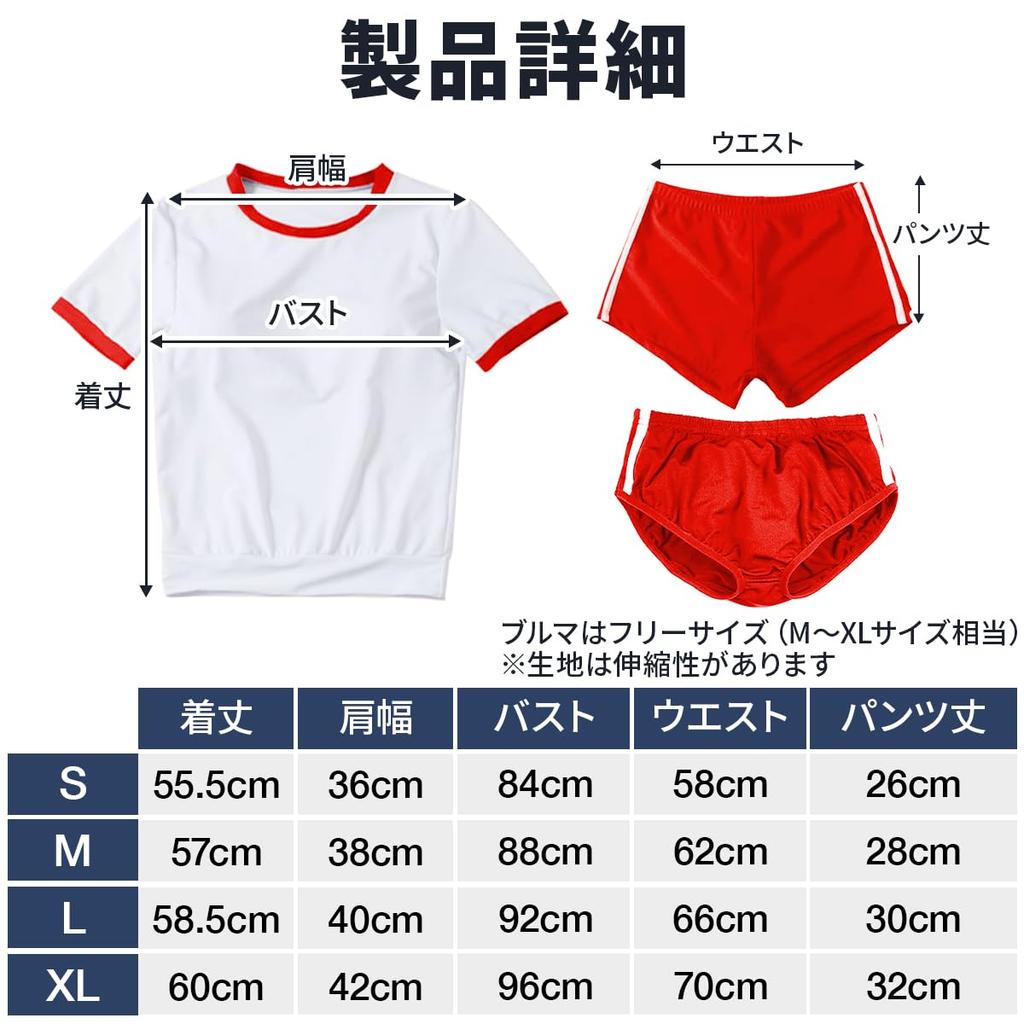 Gym 2 Gym Student [SORAmood] Bloomers, Clothes, Cosplay, Red, Shorts, Types, 3-piece Set, Clothes, S-XL, Full-back Bloomers, Costume,