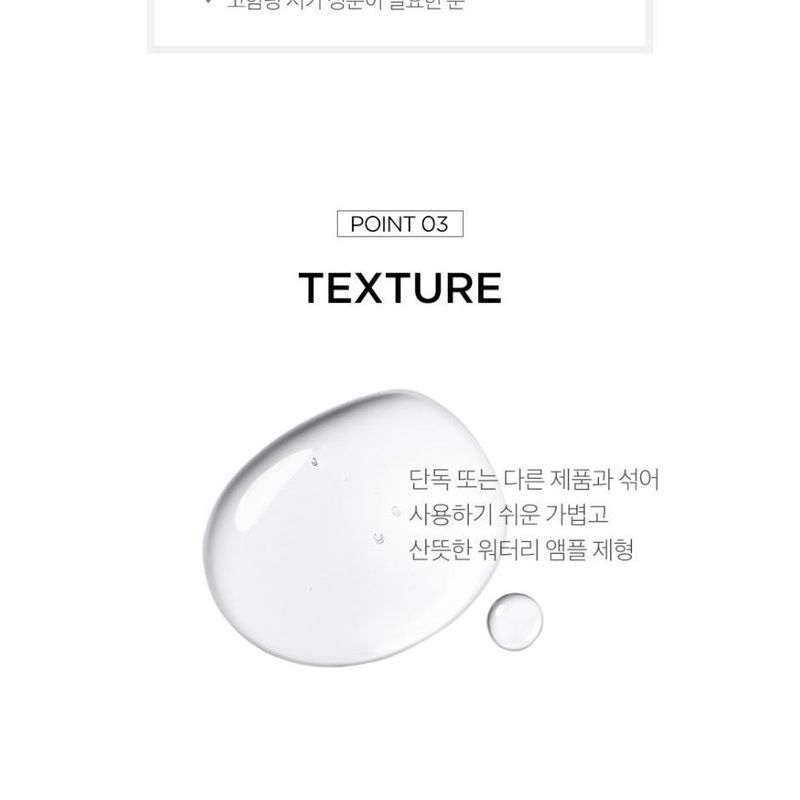 Scinic Skin Relief+ Ampoule - 4 Types