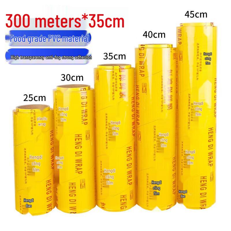 

SHUANG YU Commercial PVC Cling Film