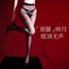 Xu Mi [Vine] French retro aurora jacquard stockings ultra-thin oily sexy babes mood black silk couple