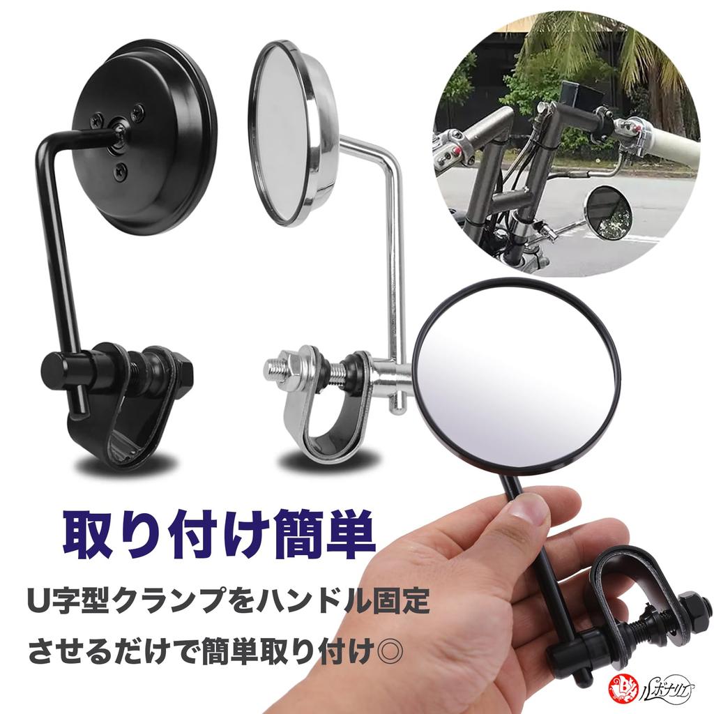Rubonarie Clamp Mirror, Bike Mirror, Handle Clamp, Round Mirror, Bike Mirror, Round Harley Chopper, Bobber Left and Right Set (Silver)