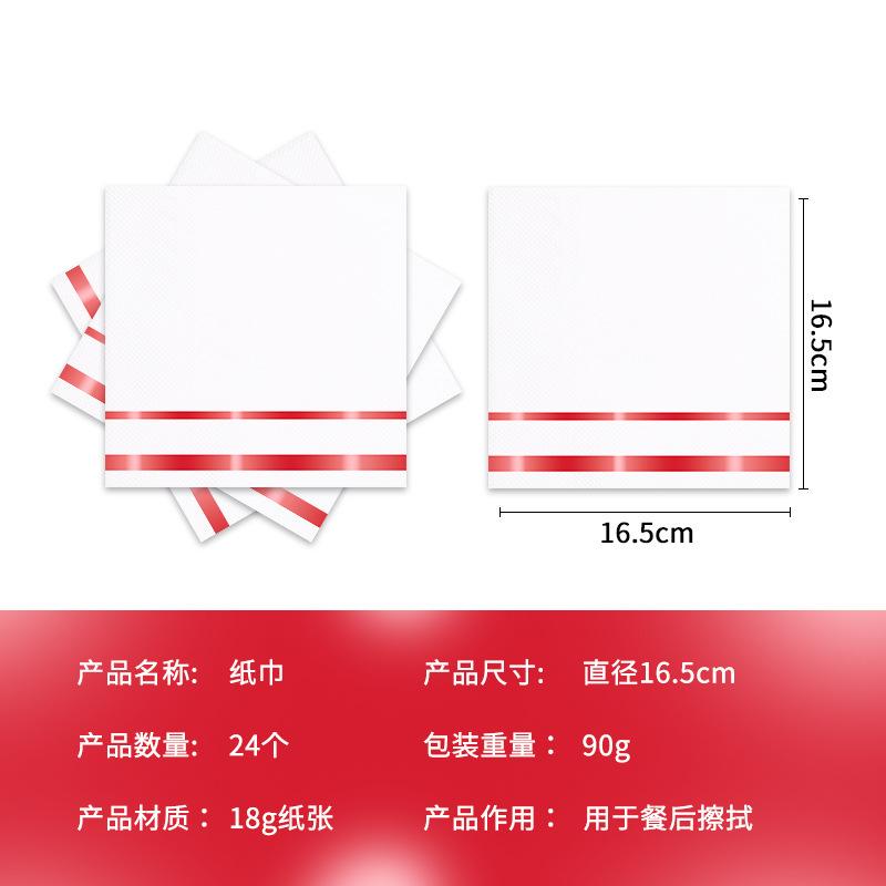 Red Bronzing Paper Plate Set, Paper Cup, Paper Towel, Aluminum Film, Tablecloth Theme, Party Disposable Items