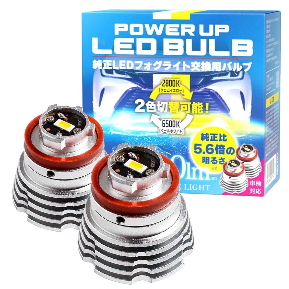 

SPHERELIGHT L1B LED genuine LED fog light vehicle inspection 6500K white 2 noise SPHERELIGHT SLPUB2 bulb, replacement, power-up bulb, 3500lm,