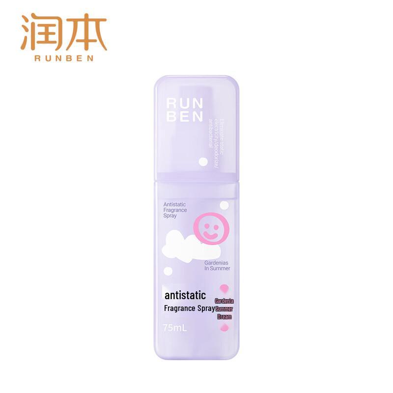RUNBEN Anti-static Fragrance Spray