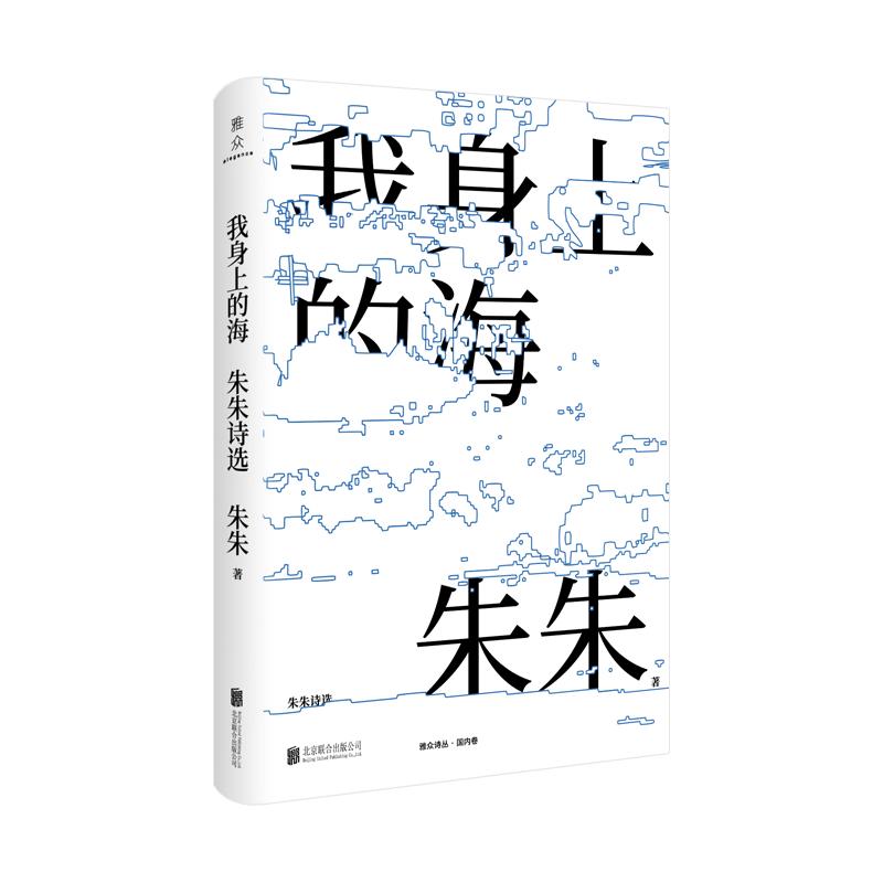 Chinese Poetry Collection & Studies