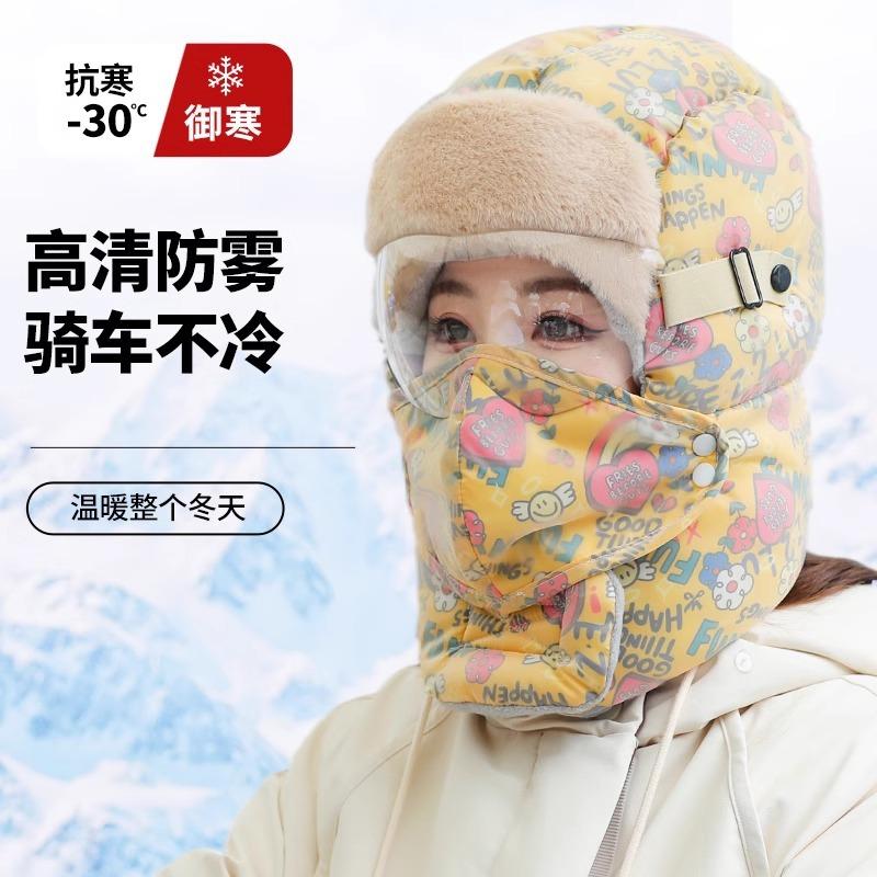 Hiver extérieur hommes et femmes coupe-vent protection des oreilles protection du visage lunettes d'hiver bonnet chaud en coton épais