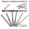 Rubonarie S D S Drill Shank Drill Bit Hammer Drill Vibration Drill End Mill Vibration Hammer (150mm)