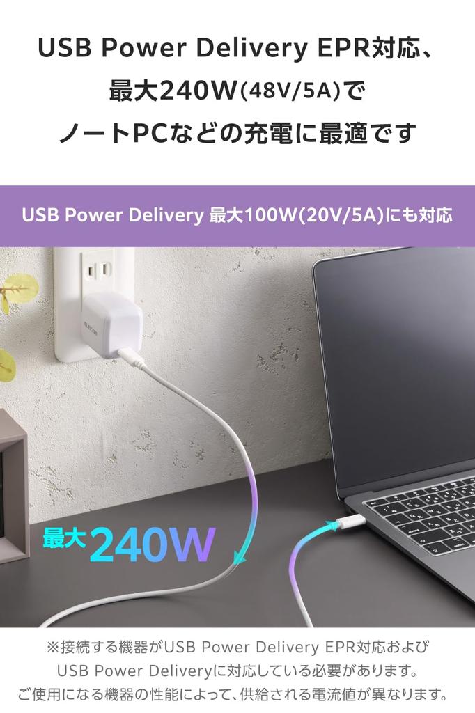 Elecom USB Type C 240W PD Fast Data Automatic Voltage iPhone Cable, 1.5m, Compatible, Charging, Communication, Adjustment, Charging, White,