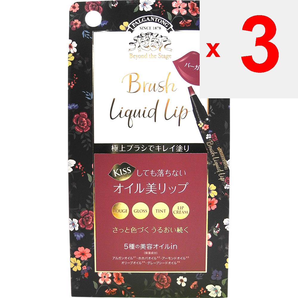 Palganton Brush Liquid Lip 01 Burgundy Mouth Makeup To use] Place the brush directly on your lips and spread an appropriate amount of liquid. To use f