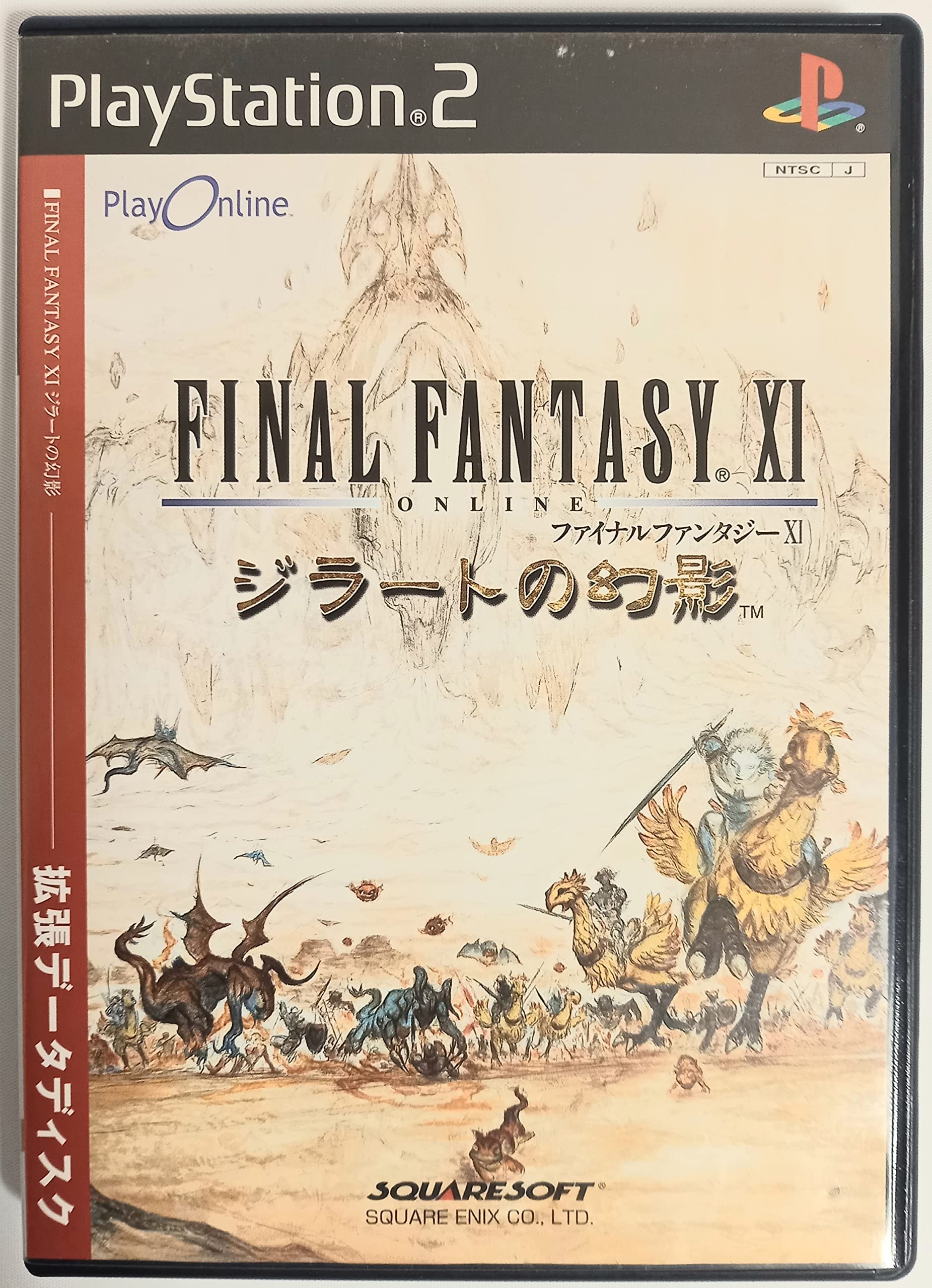 Final Fantasy Rise of the Zilart Диск с данными дополнения XI