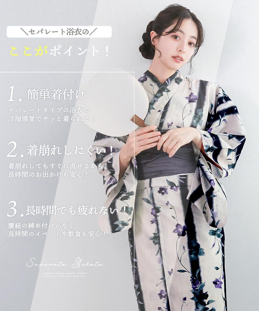 Yukata Unique Natural Set AB Free [KYOETSU] Set, Weave, White, Two-Piece 3-Piece (Yukata, Obi, Geta), Women's (Hisui Kaen, Size)