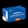 Suijing Wastewater Quality Test Kit (CN version)