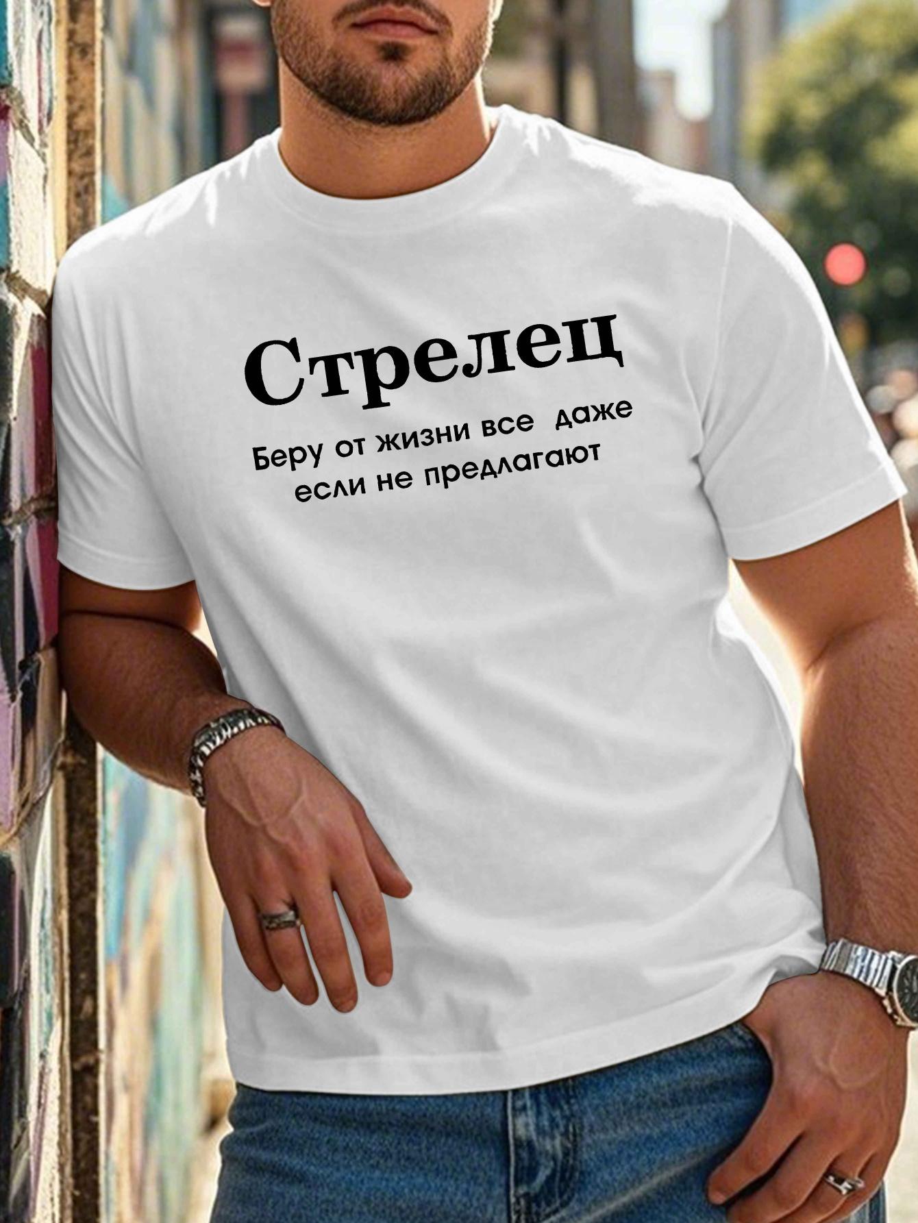 

Men S Plus Size T-Shirt with Russian Horoscope Design - Casual Black Tee XL