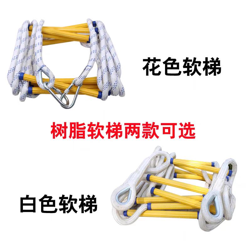 Anti-Slip Resin Emergency Rescue Ladder