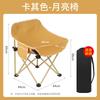 Portable Outdoor Folding Moon Chair
