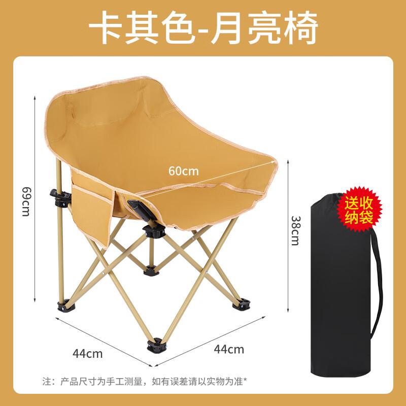 Portable Outdoor Folding Moon Chair