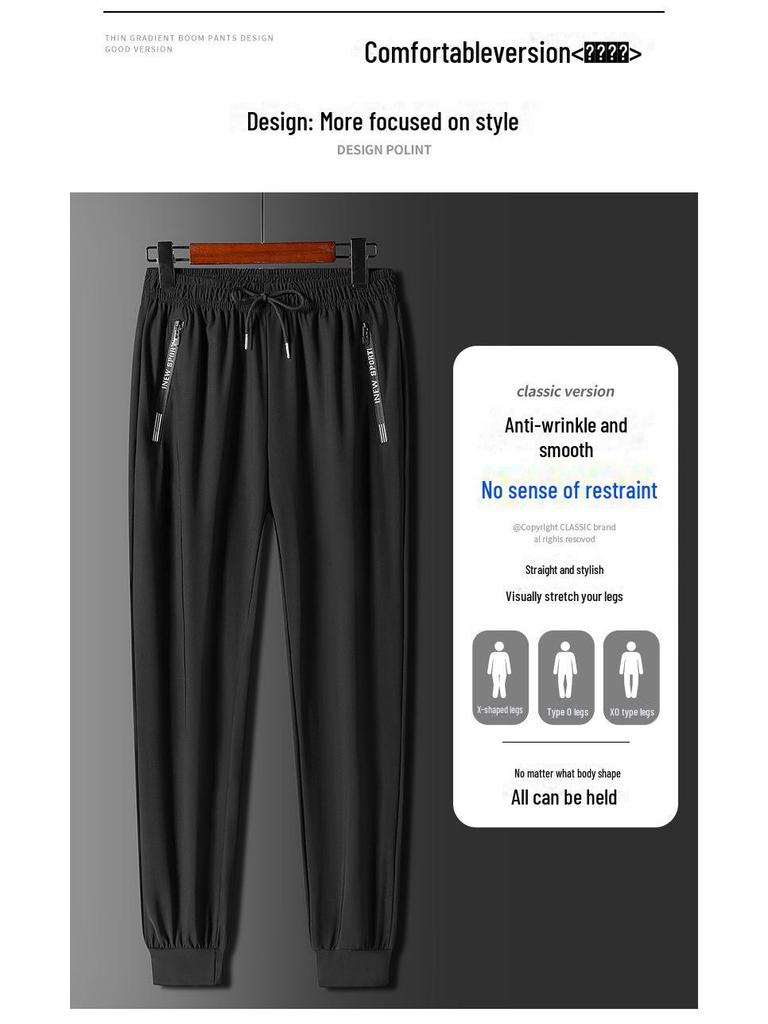 Men's Summer Ice Silk Breathable Elastic Quick-Dry Casual Pants