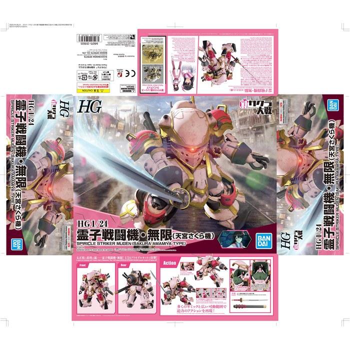 HG Sakura Wars Reikon Combat Plane Infinite (Sakura Kanzaki Machine) 1/24 Scale Pink Pre-Painted Plastic Model