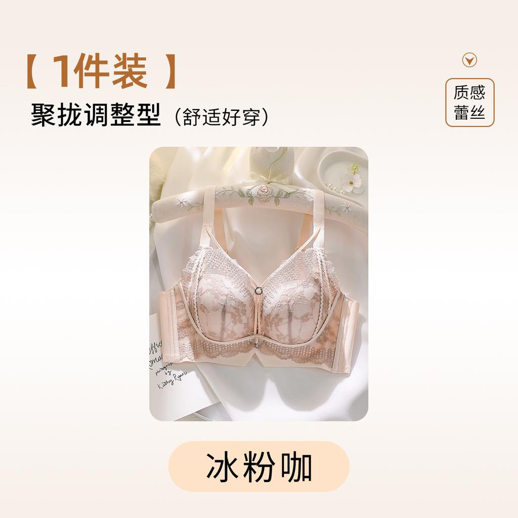 Sexy Lace, Beautiful Breasts, Small Breasts, Adjusted Bras Without Steel Rims, Gather Thick Cups and Close Secondary Breasts