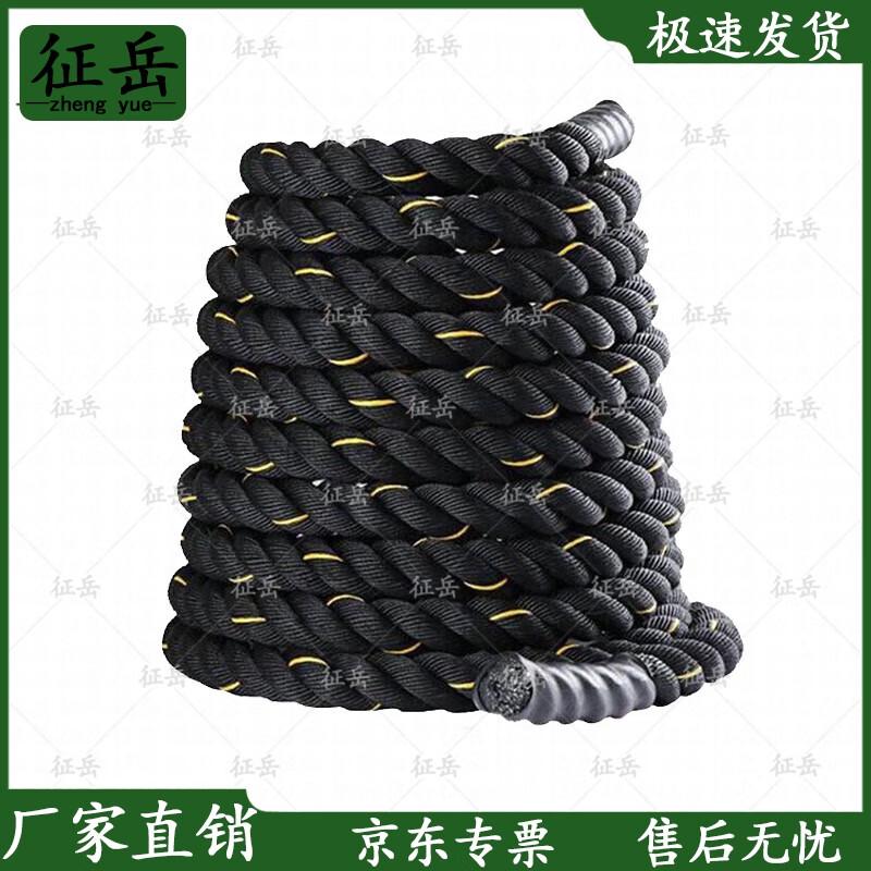 Zhengyue Strength Training Rope