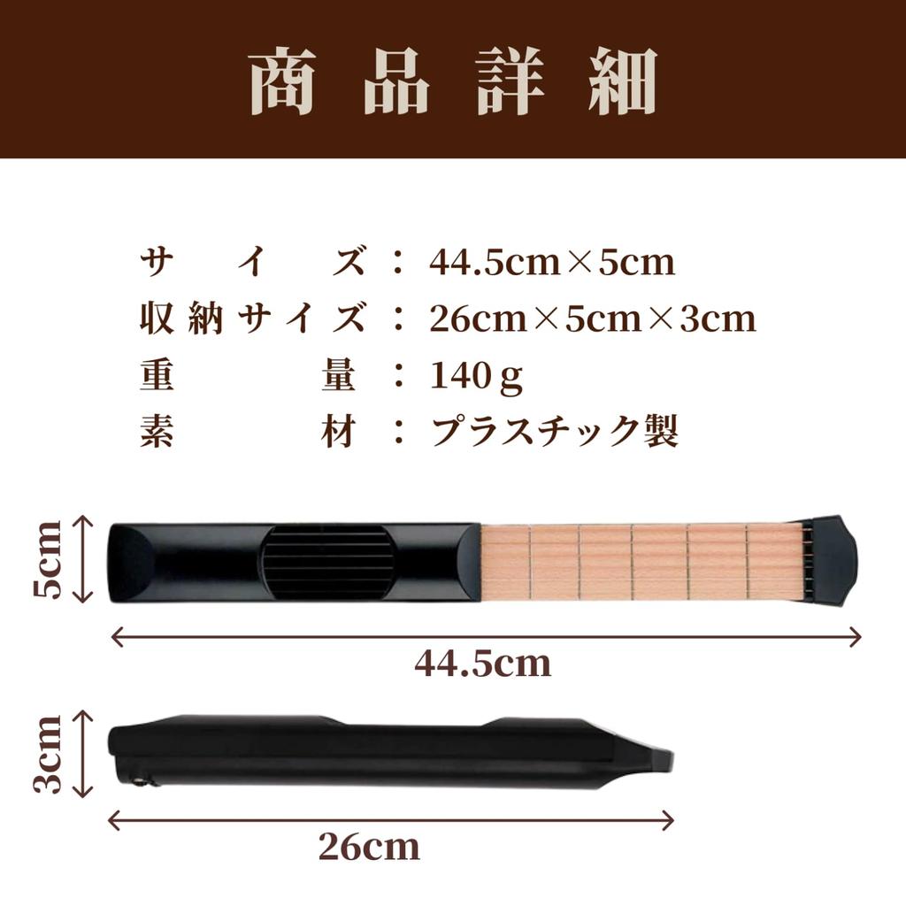 SAKURAN Pocket Guitar Practice Chord Trainer for Portable Chord Compatible with Guitars Guitar, 6-Fret Beginners, Trainer, 6-String