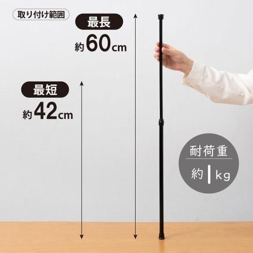 Astro Spring-Loaded Tension Rod, Black, Mounting Range: Approx. 42-60cm, Diameter: 1.3cm, Weight Capacity: Approx. 1kg, Easy Installation, Telescopic