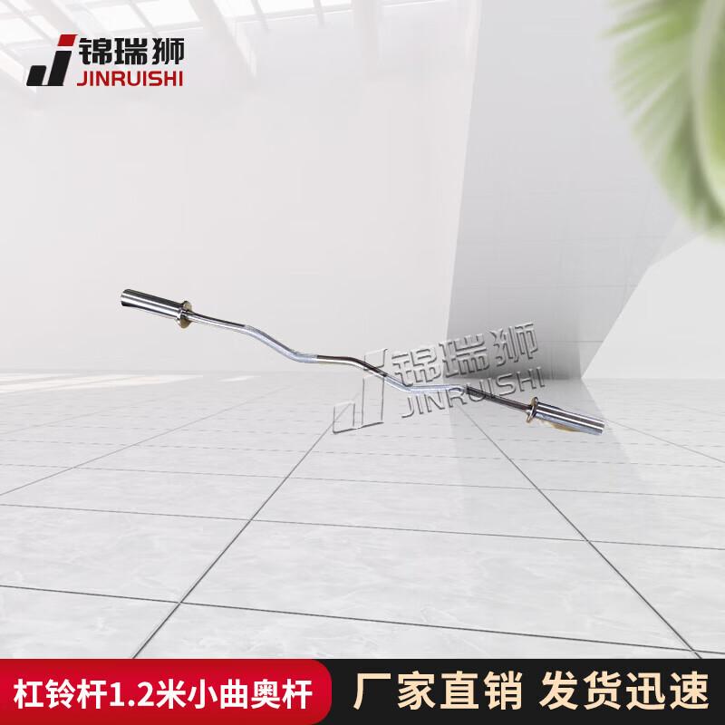 Jinruishi 1.2M Olympic EZ Curl Bar